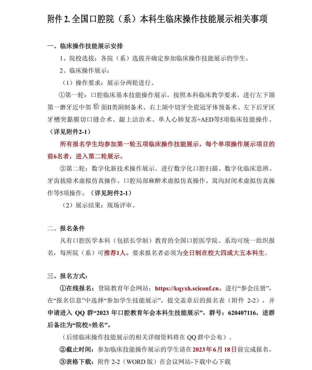 昆明医科大学附属口腔医院