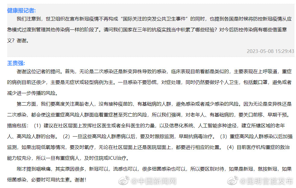 近期出现咽喉疼痛应该如何应对