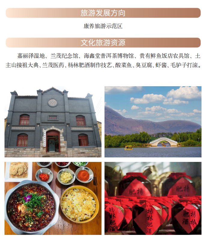 嵩明招商