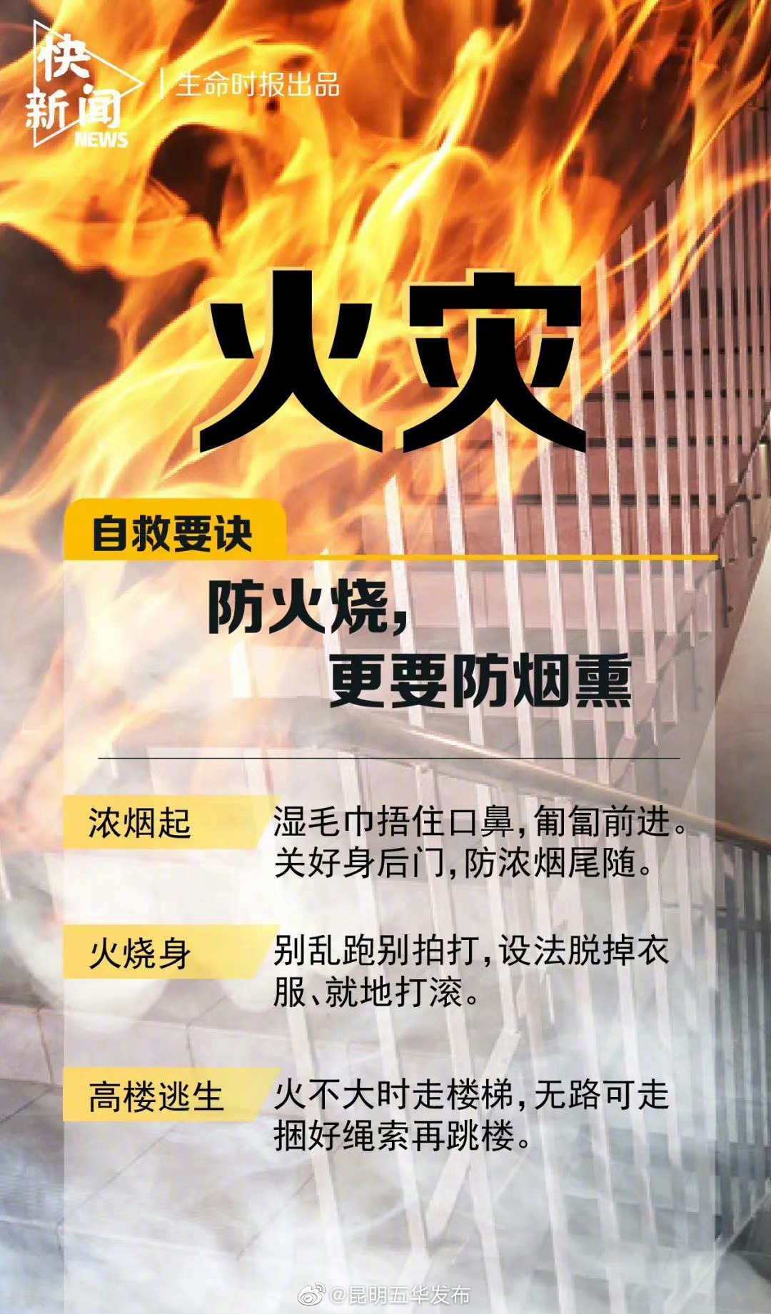昆明五华发布
