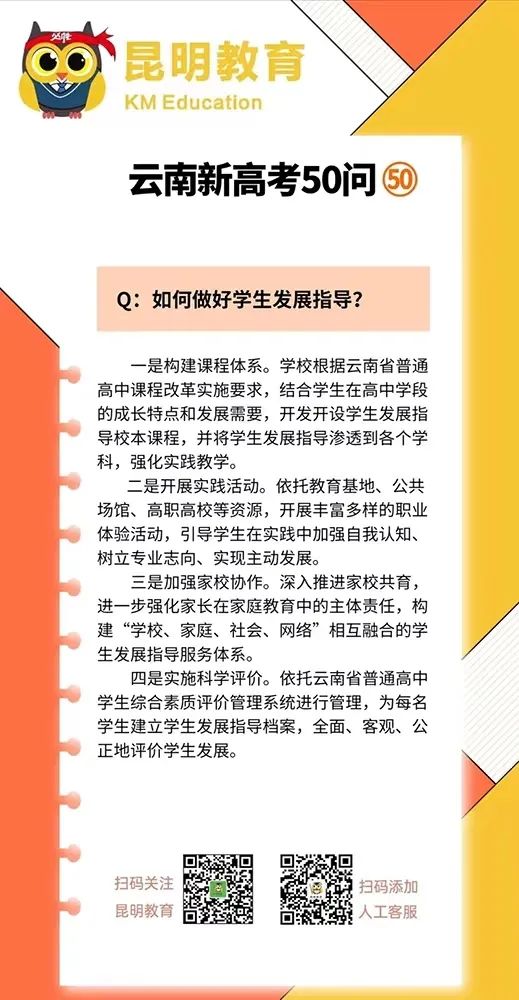 昆明西山教育体育