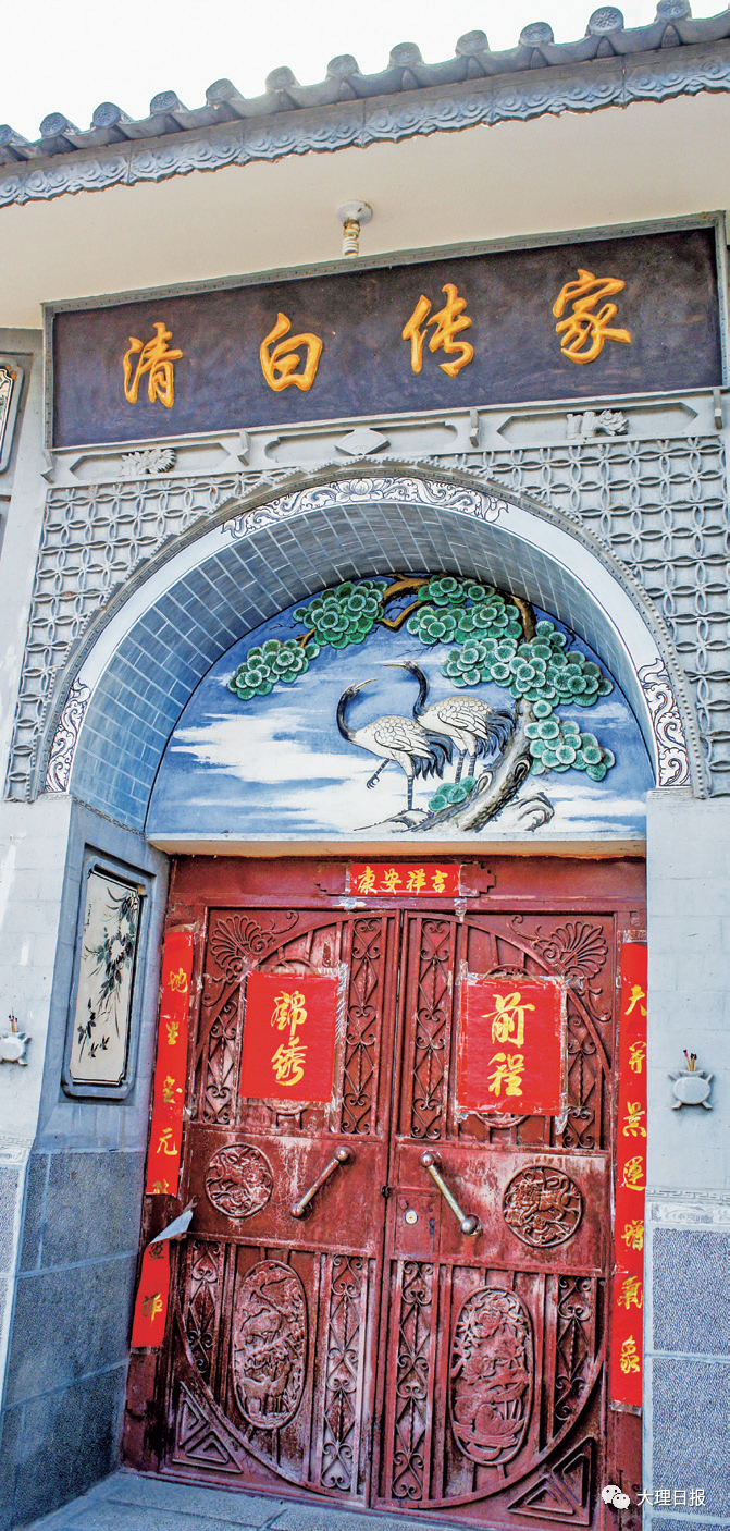大理日报