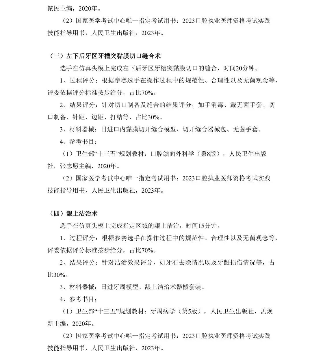 昆明医科大学附属口腔医院