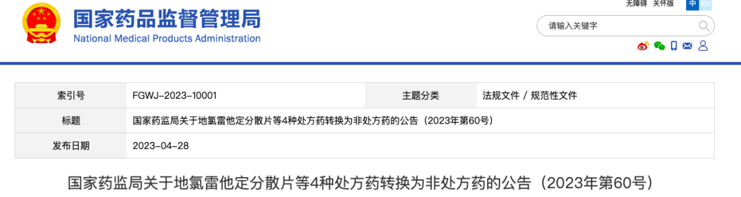 掌上春城