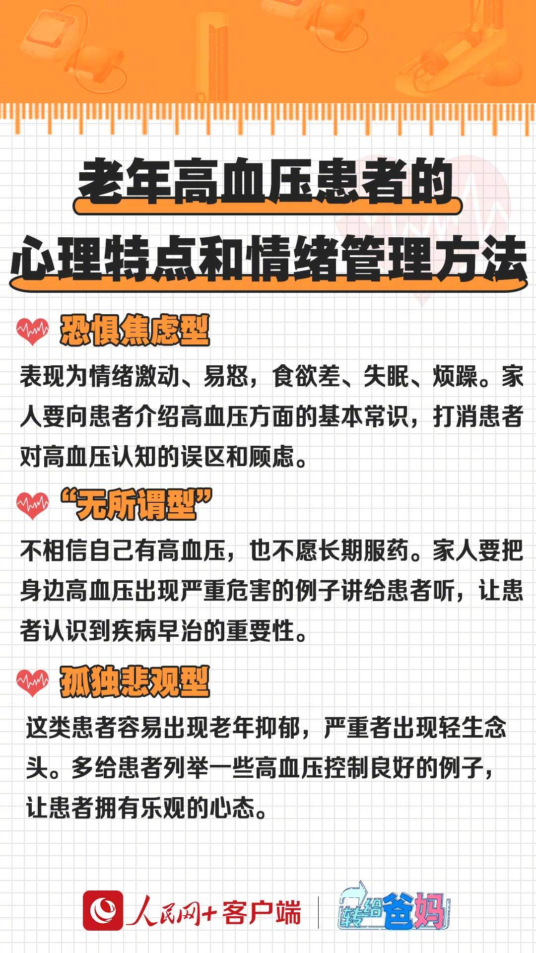 人民网