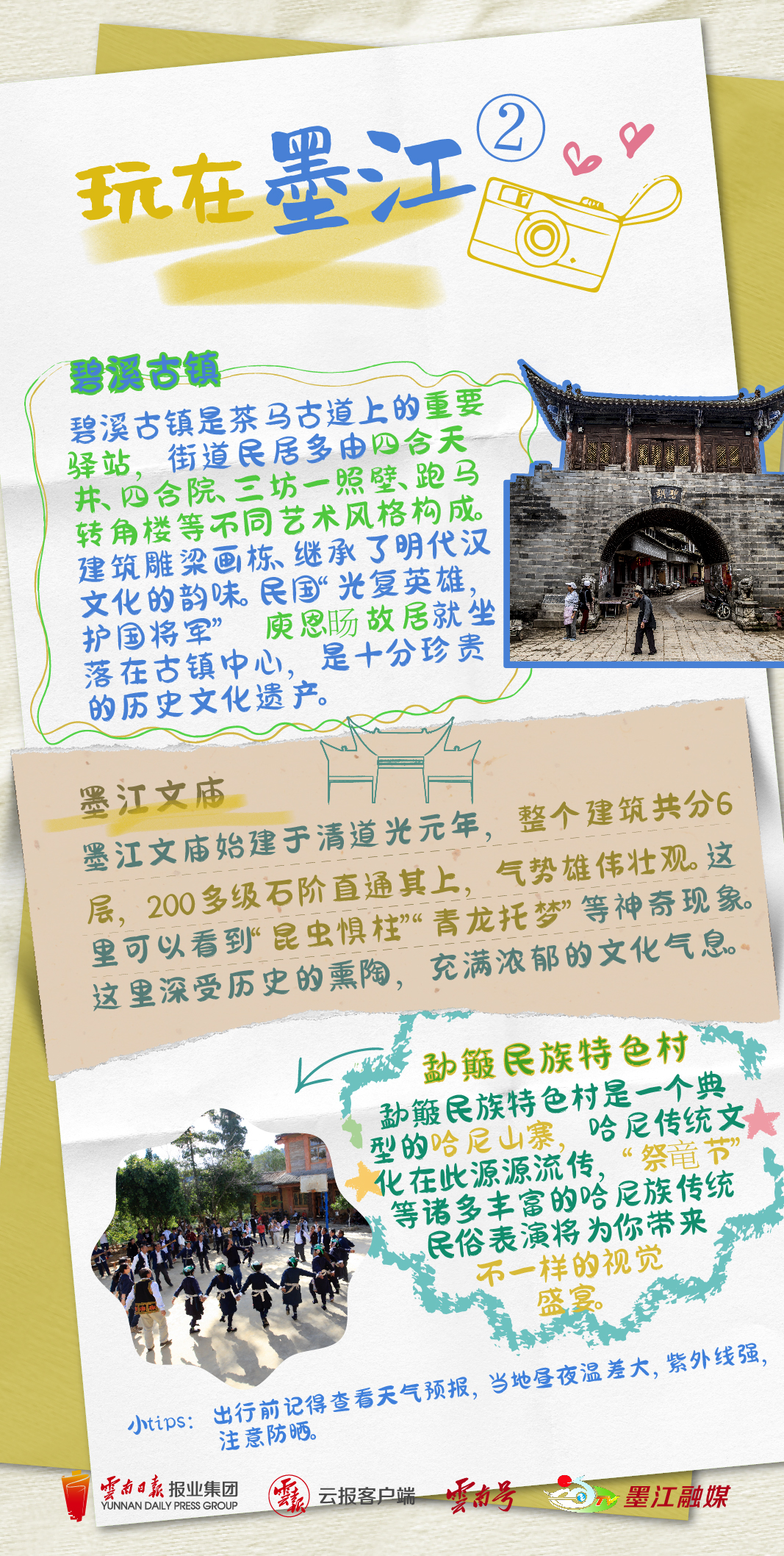 云南省文化和旅游厅