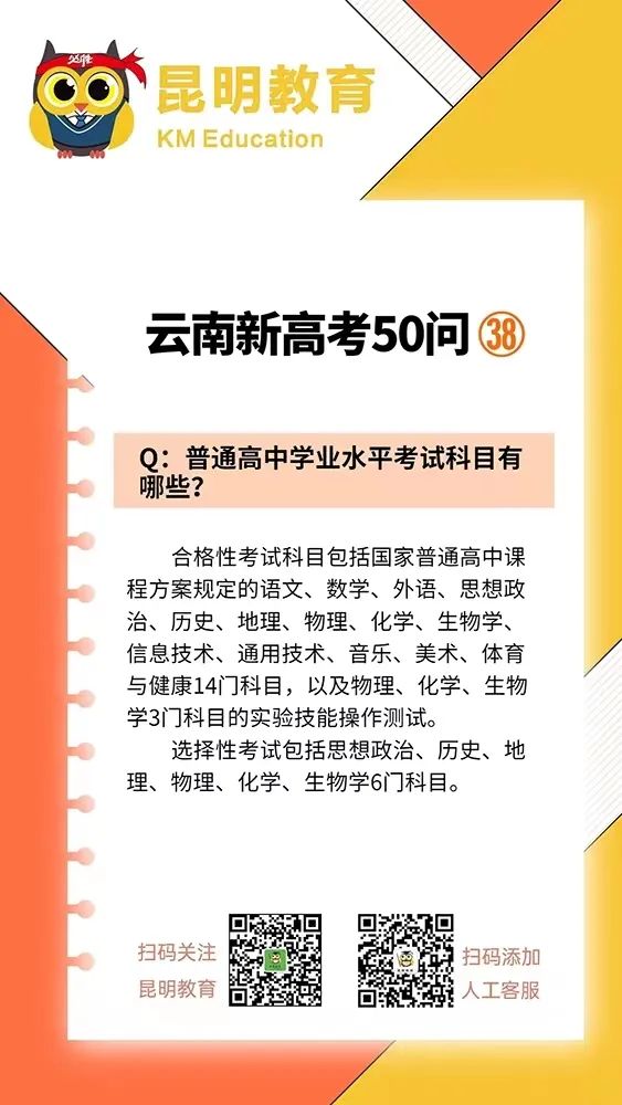 昆明西山教育体育