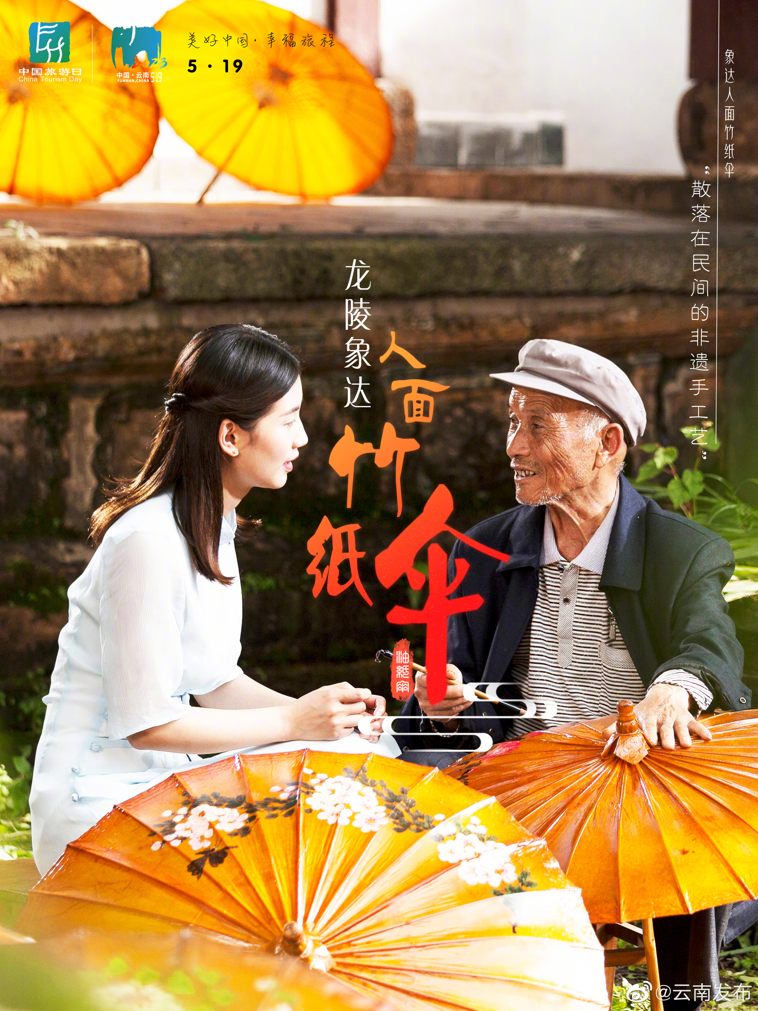 云南发布