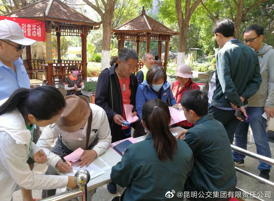 昆明公交集团有限责任公司