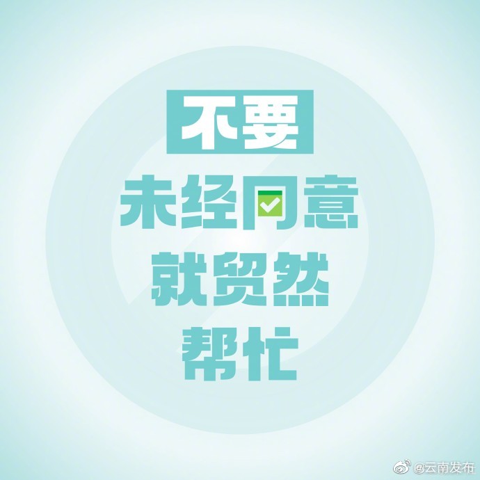 云南发布