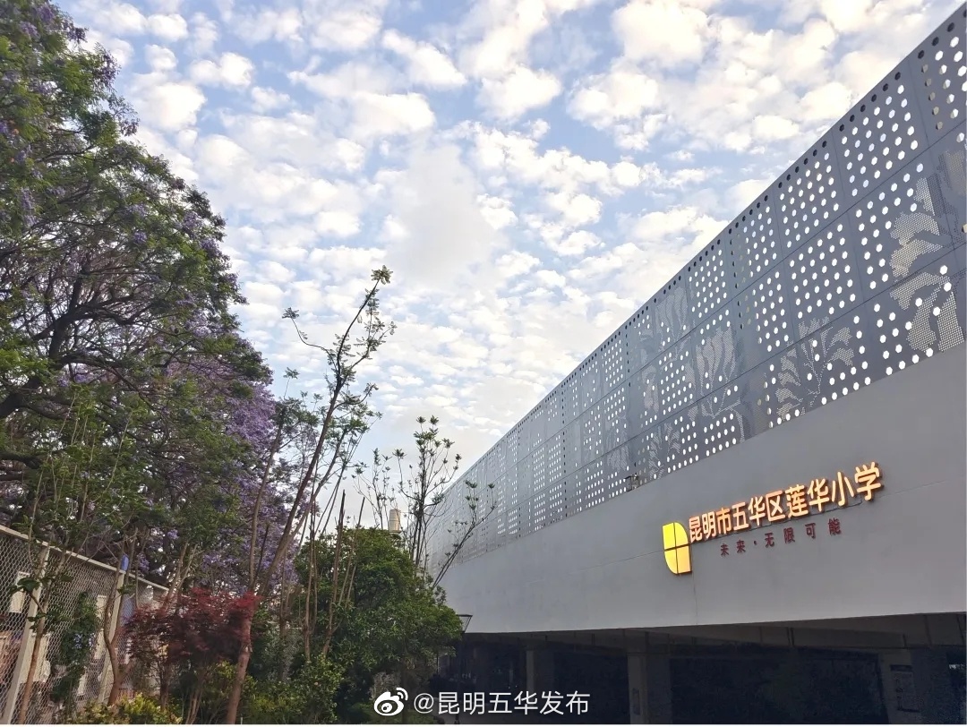 昆明五华发布