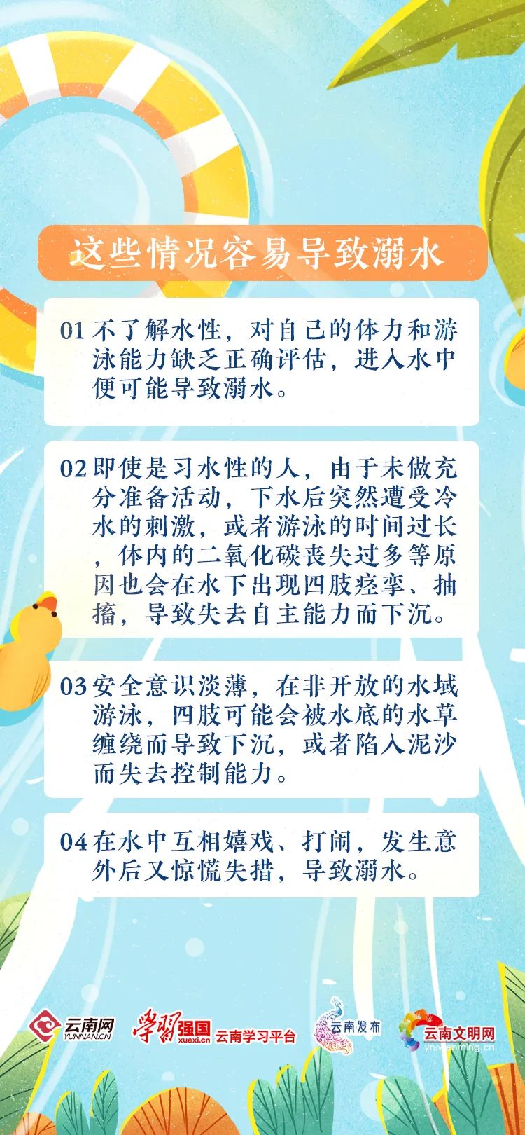 宜良之窗