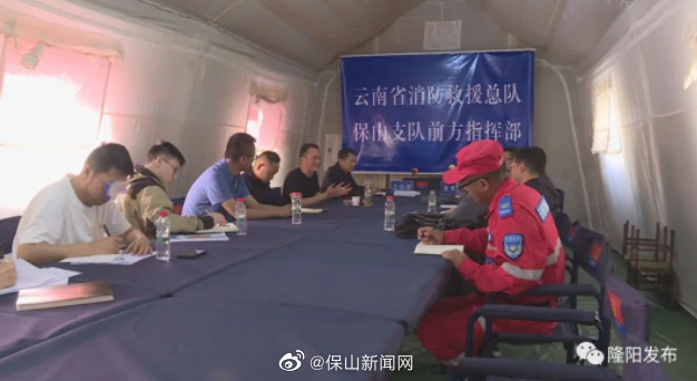 保山新闻网