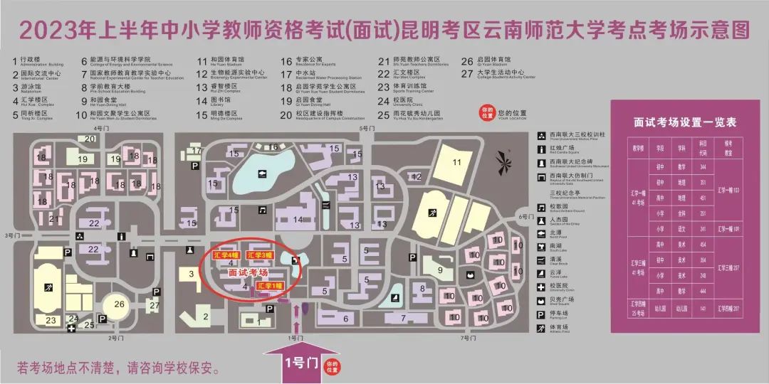 昆明西山教育体育