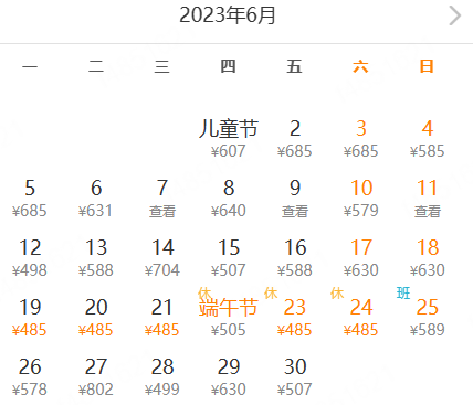 掌上春城