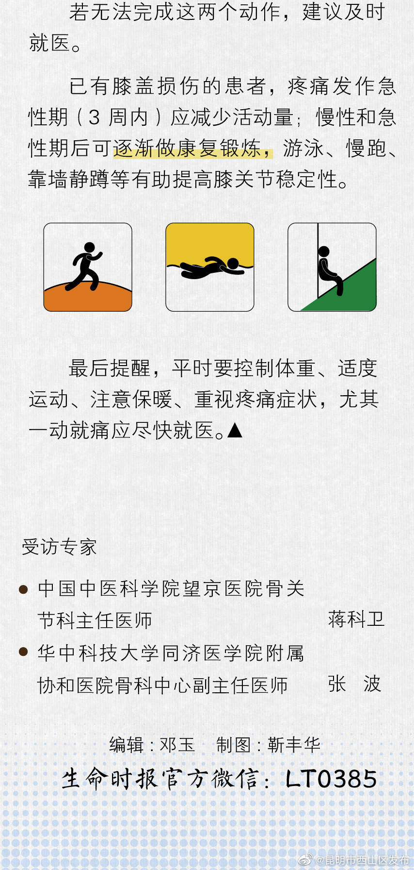 昆明市西山区发布