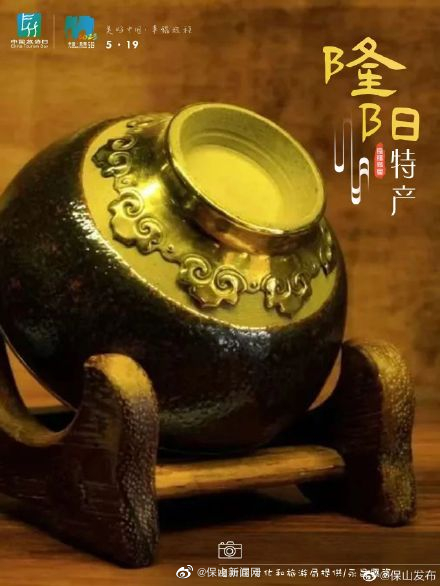 保山新闻网