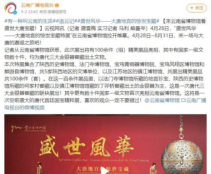 云南省博物馆