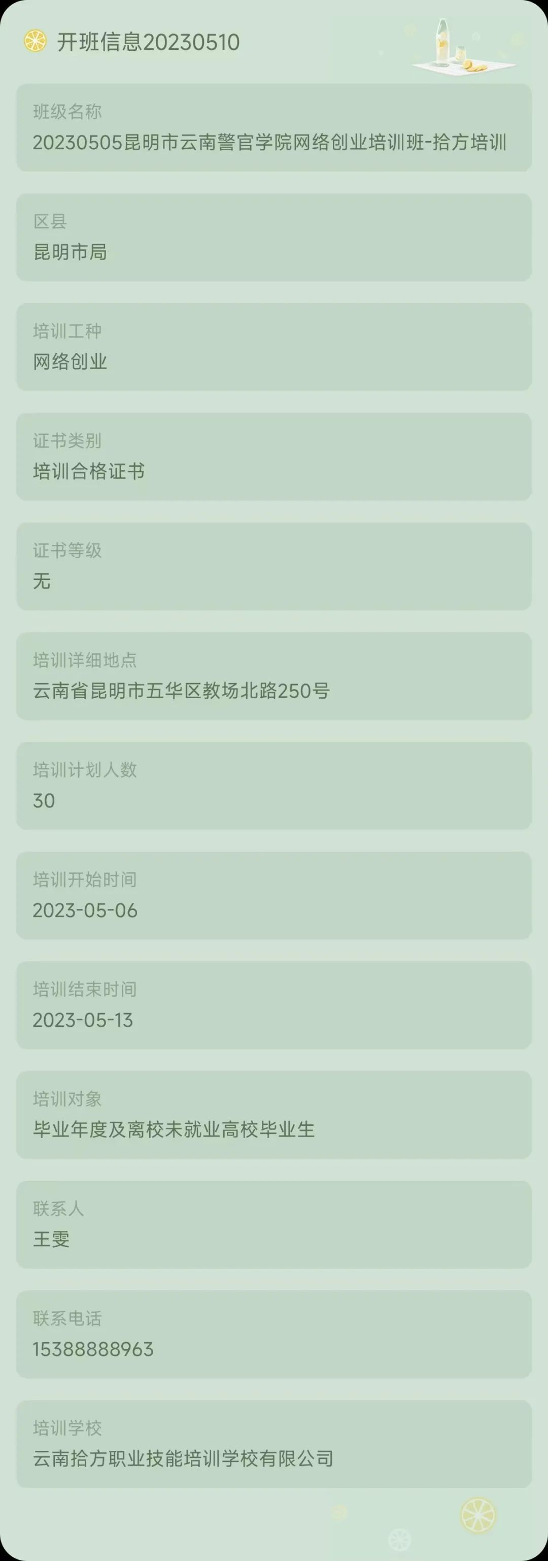 昆明市劳动就业服务局