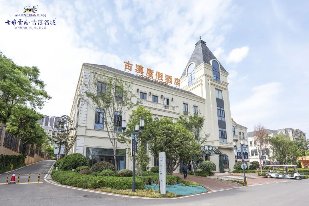 晋宁诗意的栖居地