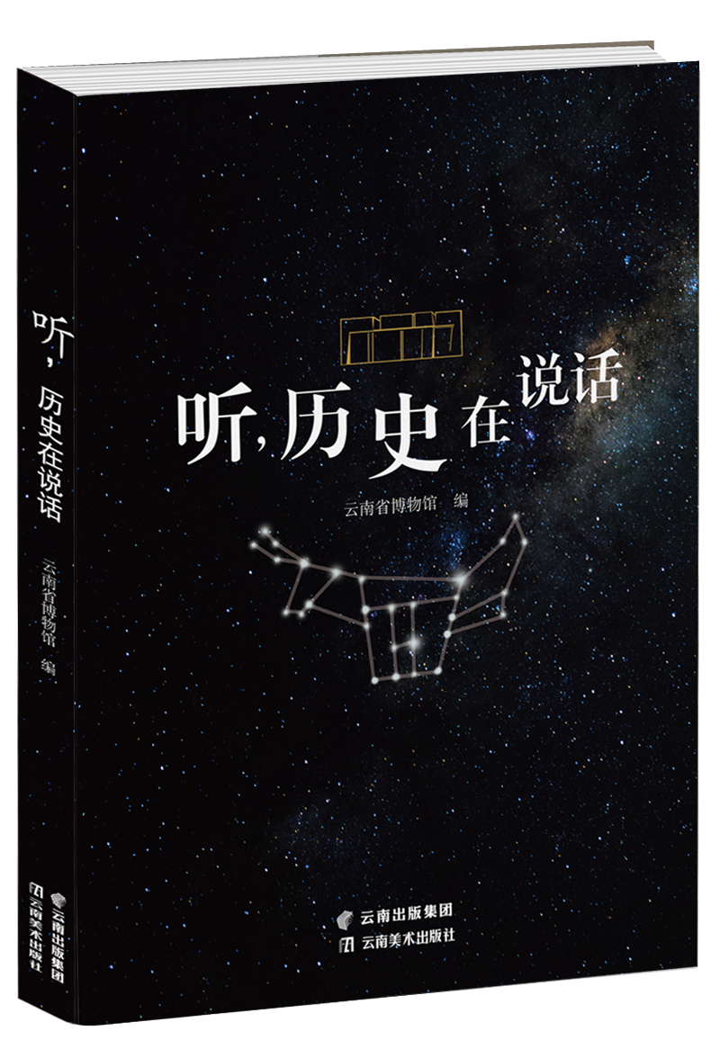 云南省博物馆