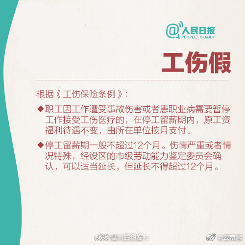 昆明五华发布