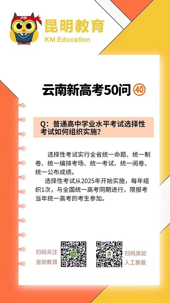 昆明西山教育体育