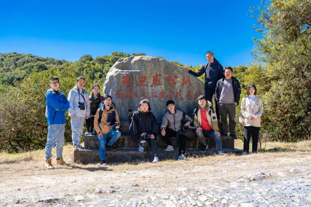 腾冲文旅