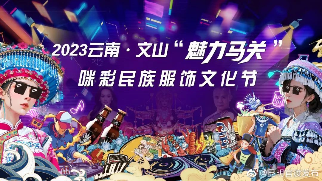 昆明官渡发布