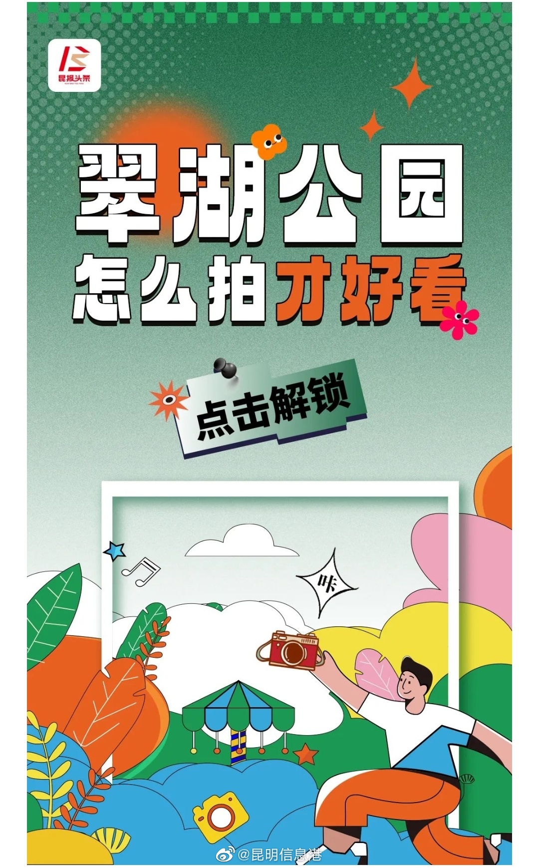 昆明信息港