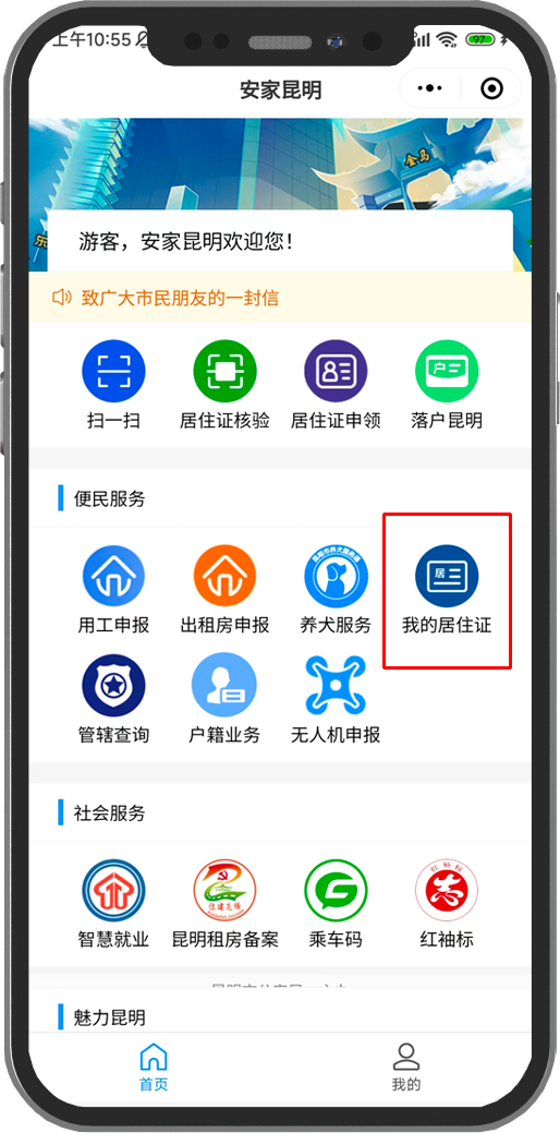 昆明公租房公司
