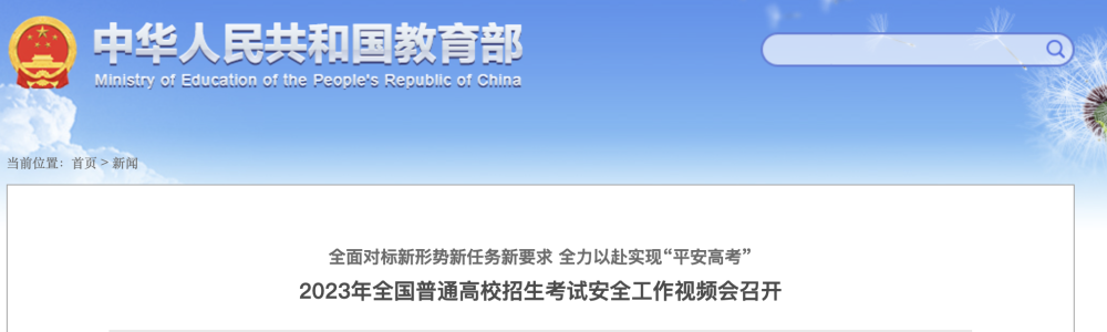 昆明西山教育体育