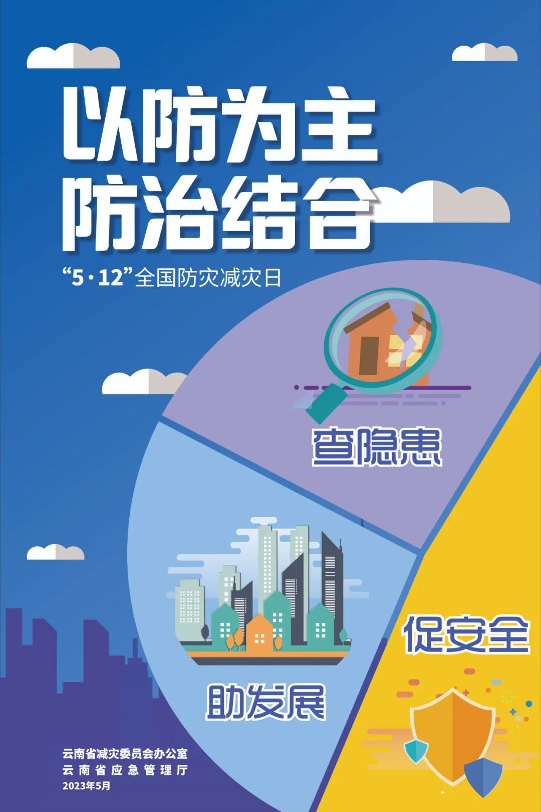 德宏团结报