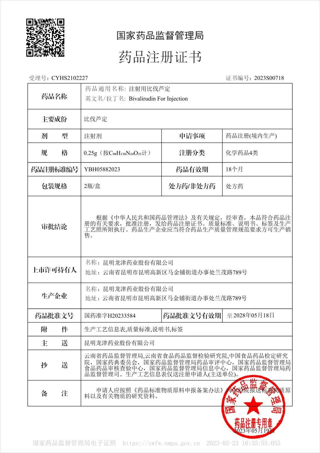 昆明国家高新区发布