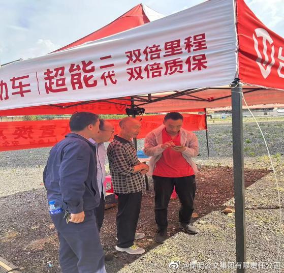 昆明公交集团有限责任公司