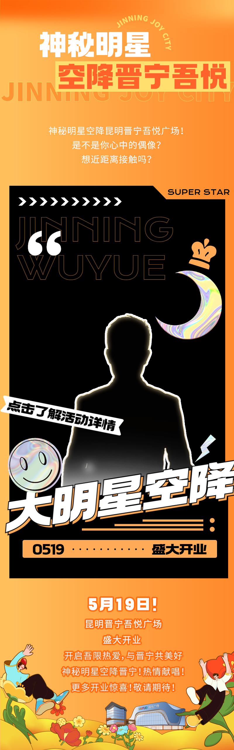 晋宁诗意的栖居地
