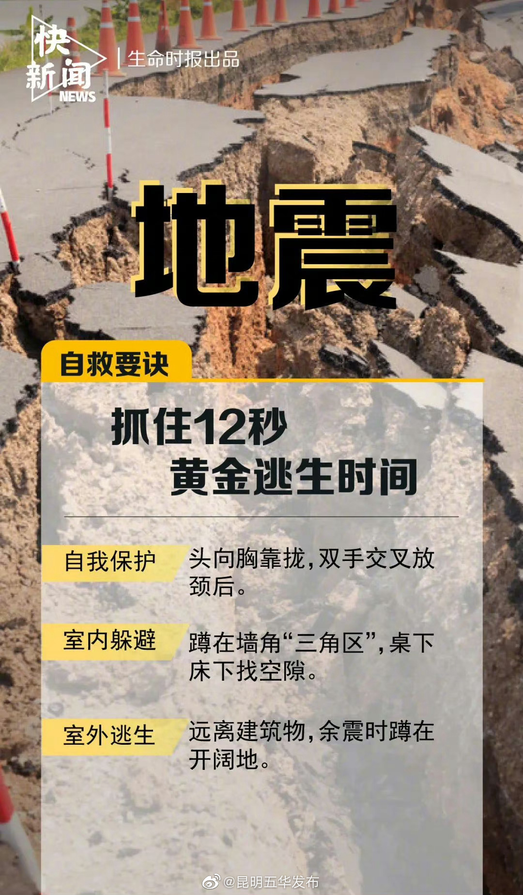 昆明五华发布