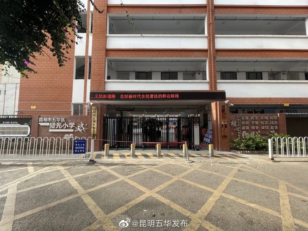 昆明五华发布