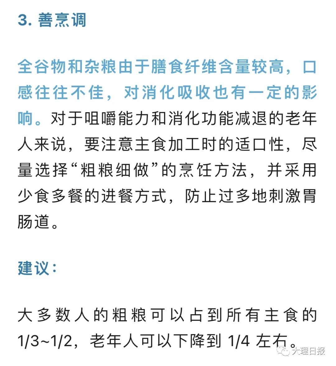 大理日报