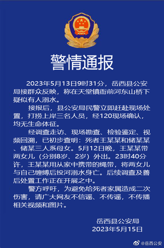 掌上春城