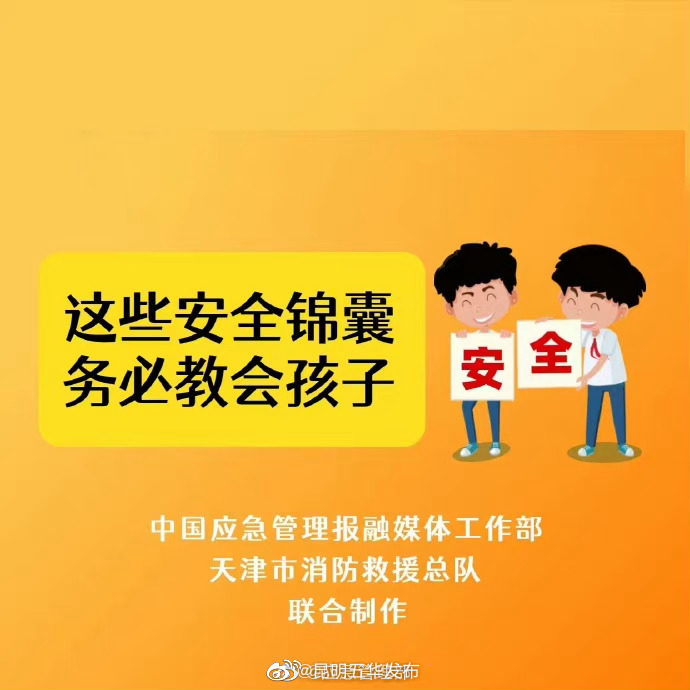 昆明五华发布