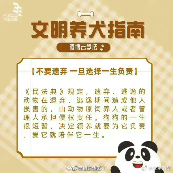 昆明五华发布
