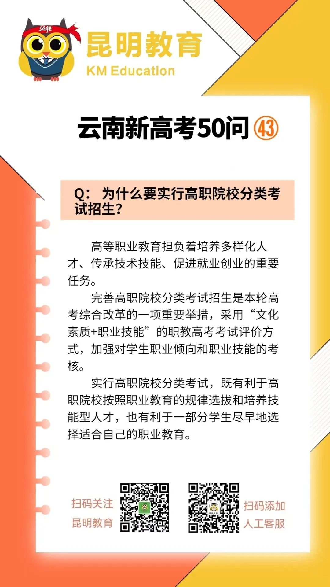 昆明西山教育体育