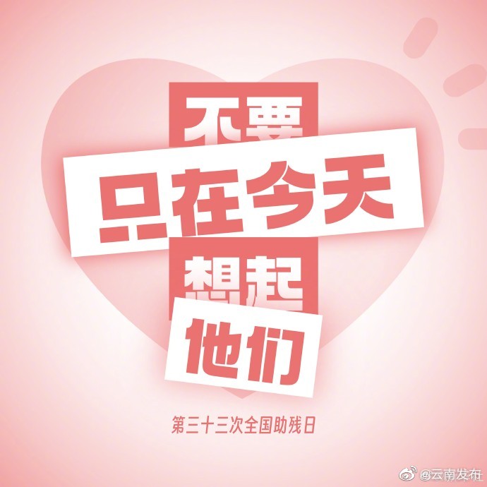 云南发布