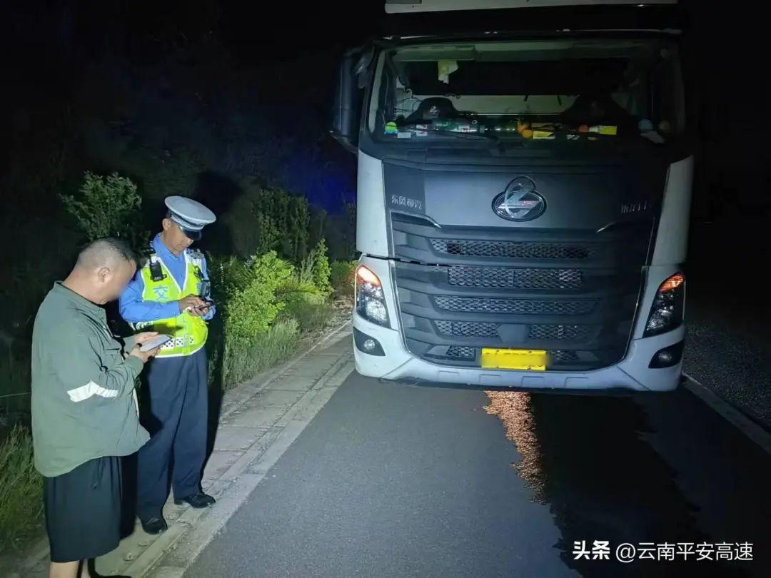 云南高速交警