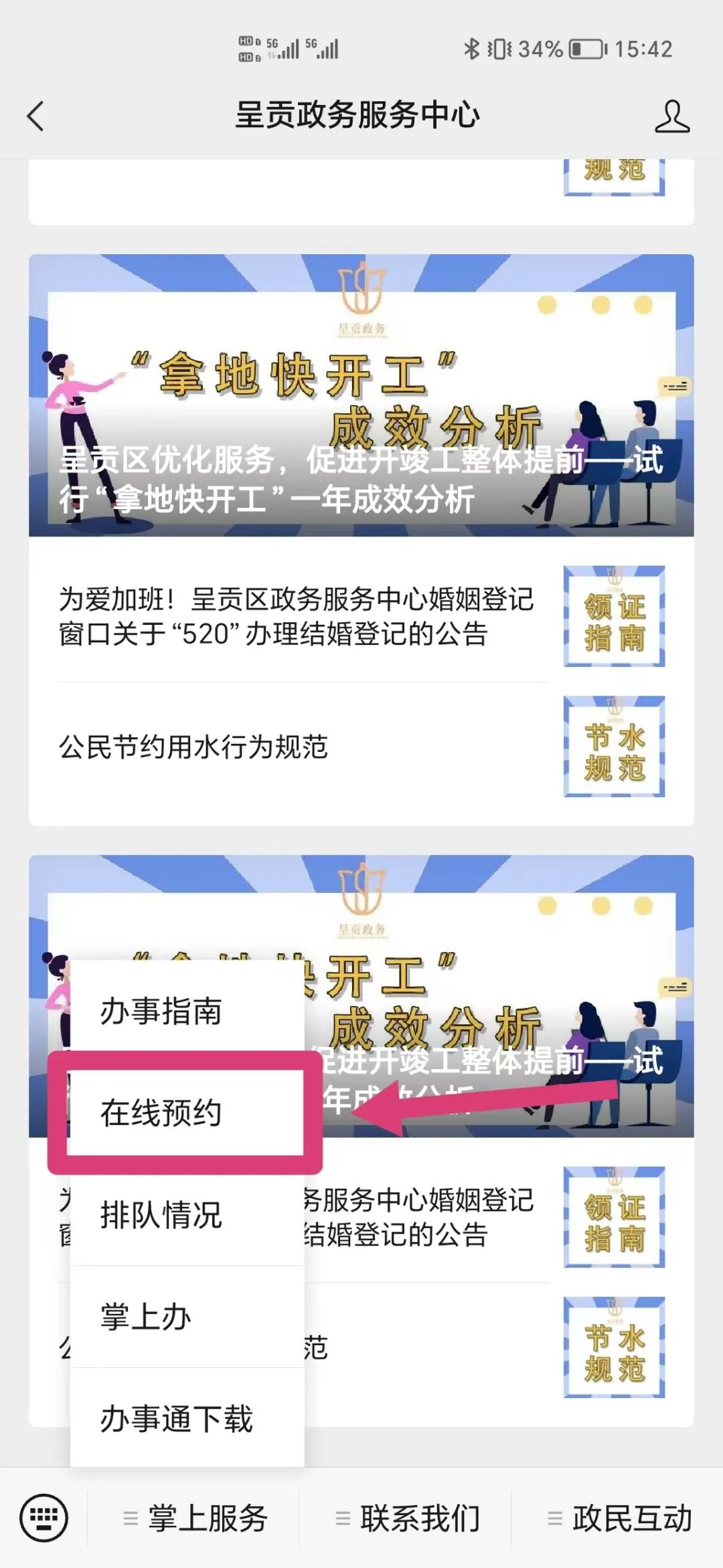 呈贡发布