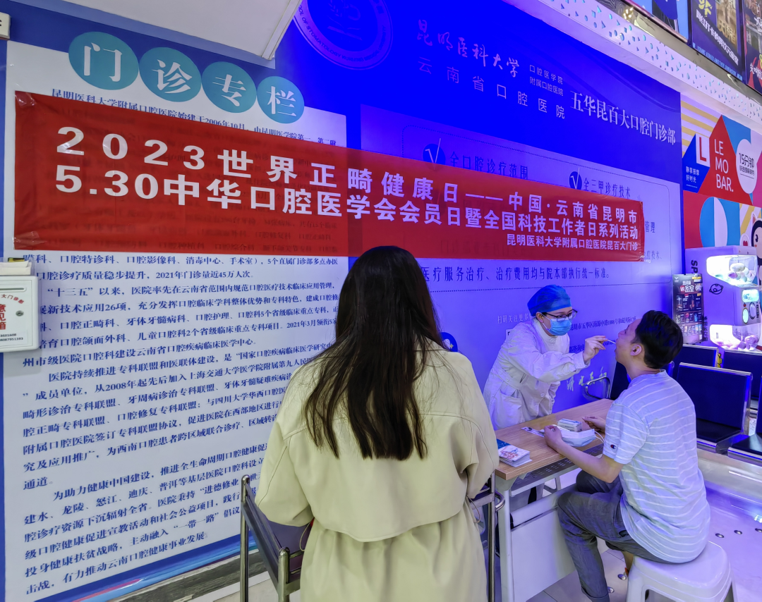 昆明医科大学附属口腔医院