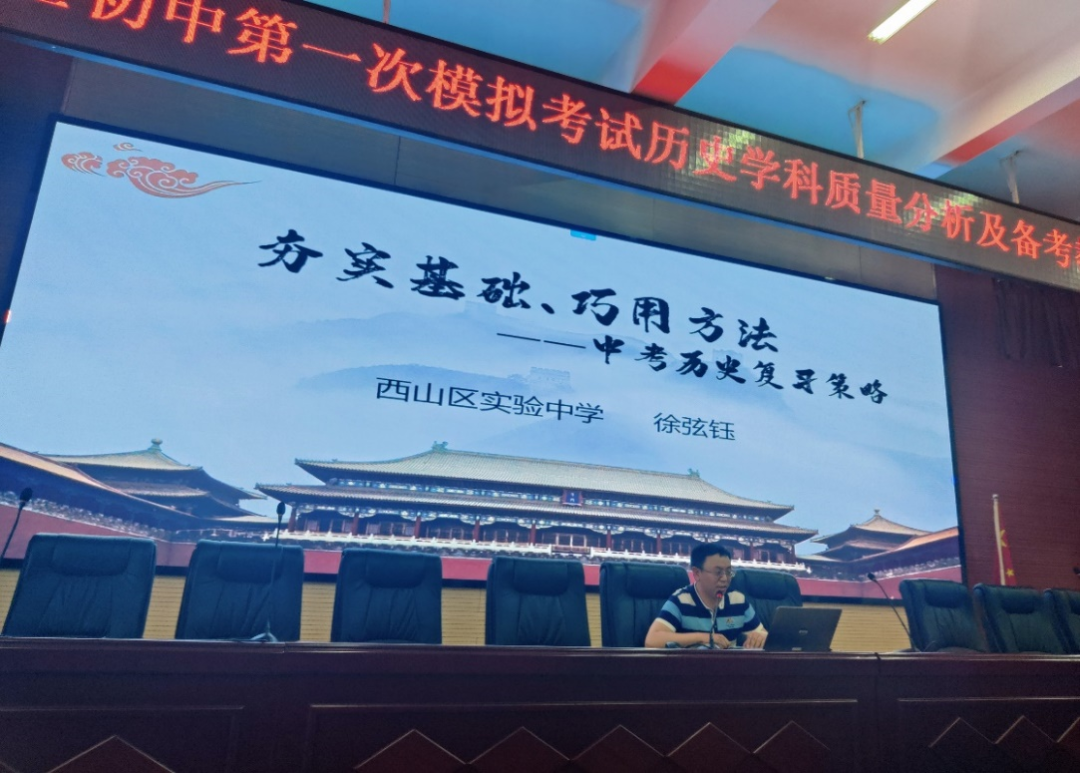 昆明西山教育体育