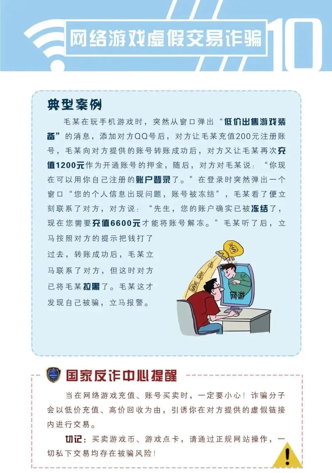 平安禄劝