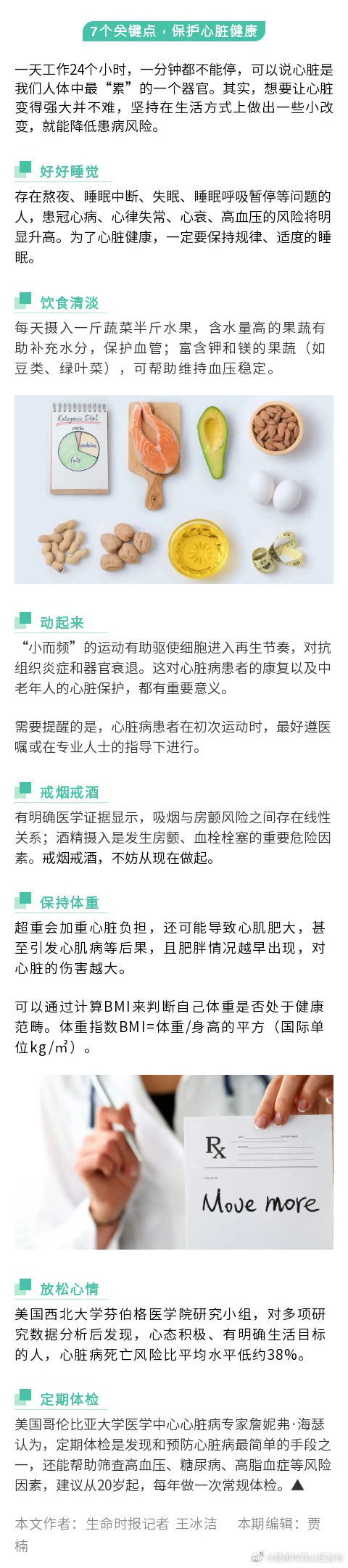 昆明市西山区发布